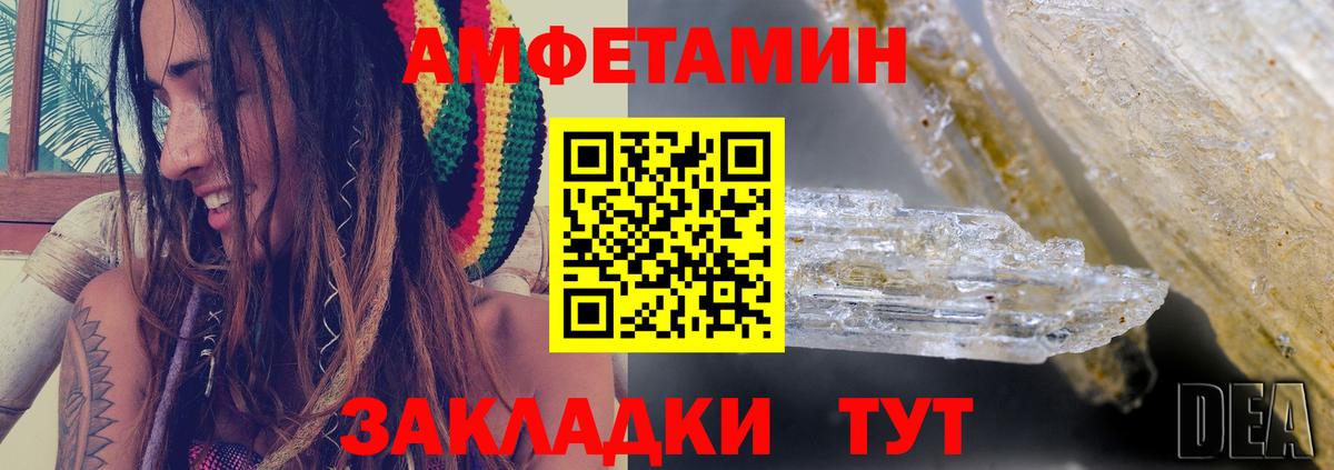 Волжск  АМФ  Вход с VPN  АМФЕТАМИН 98% 