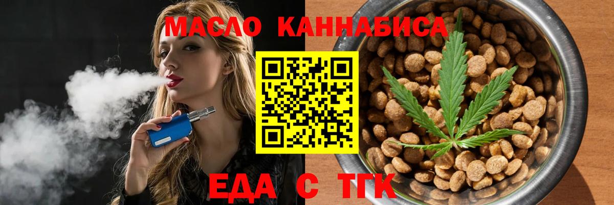 Печенье с ТГК конопля  Вход с VPN  Волжск 