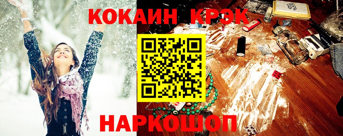 COCAIN VHQ  Cocaine FishScale  Вход с VPN  Волжск 