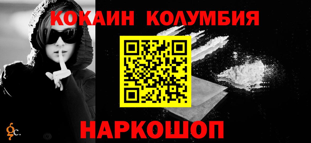 Cocaine 99% Волжск