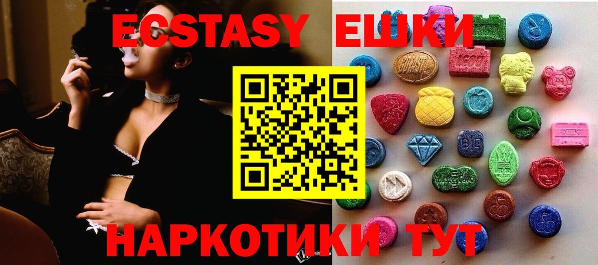 ЭКСТАЗИ  это какой сайт  Экстази 300 mg  Вход с VPN  Волжск  Ecstasy mix 