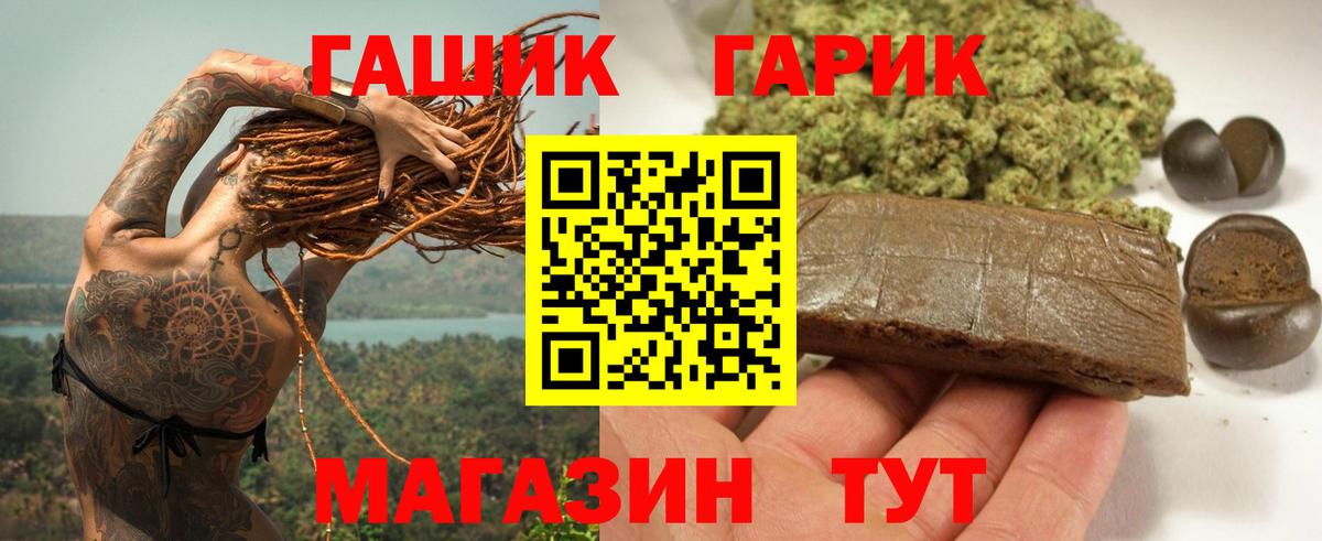 Волжск  ГАШИШ Premium  Вход с VPN 