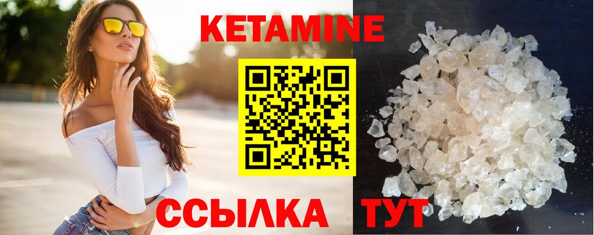 КЕТАМИН VHQ  MEGA ссылки  Волжск  Вход с VPN 