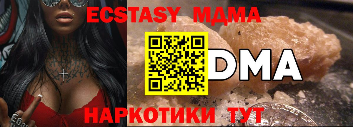 Волжск  МДМА crystal  Вход с VPN 