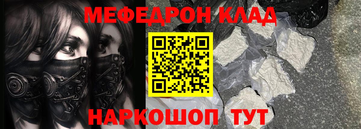 Меф мяу мяу  МЯУ-МЯУ  Вход с VPN  Волжск  Меф мука 