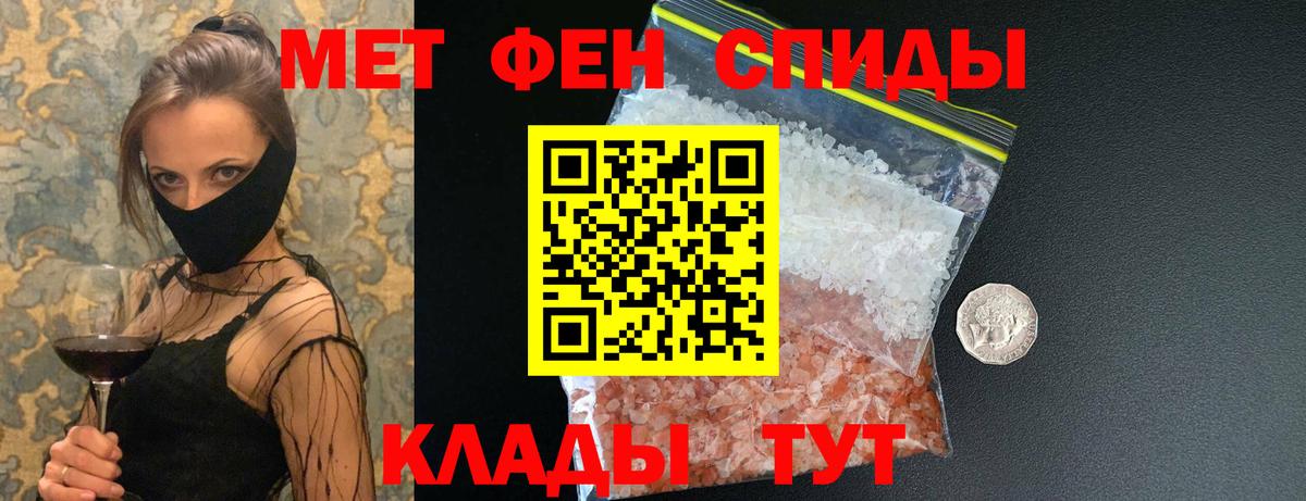 Метамфетамин витя Волжск