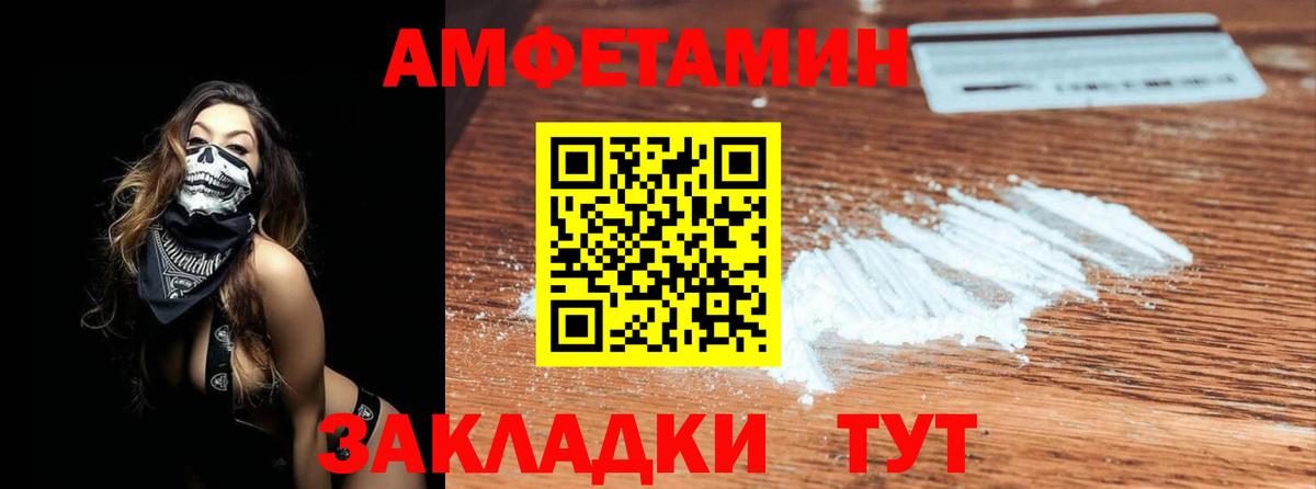 Волжск  МЕТАМФЕТАМИН витя  Вход с VPN 