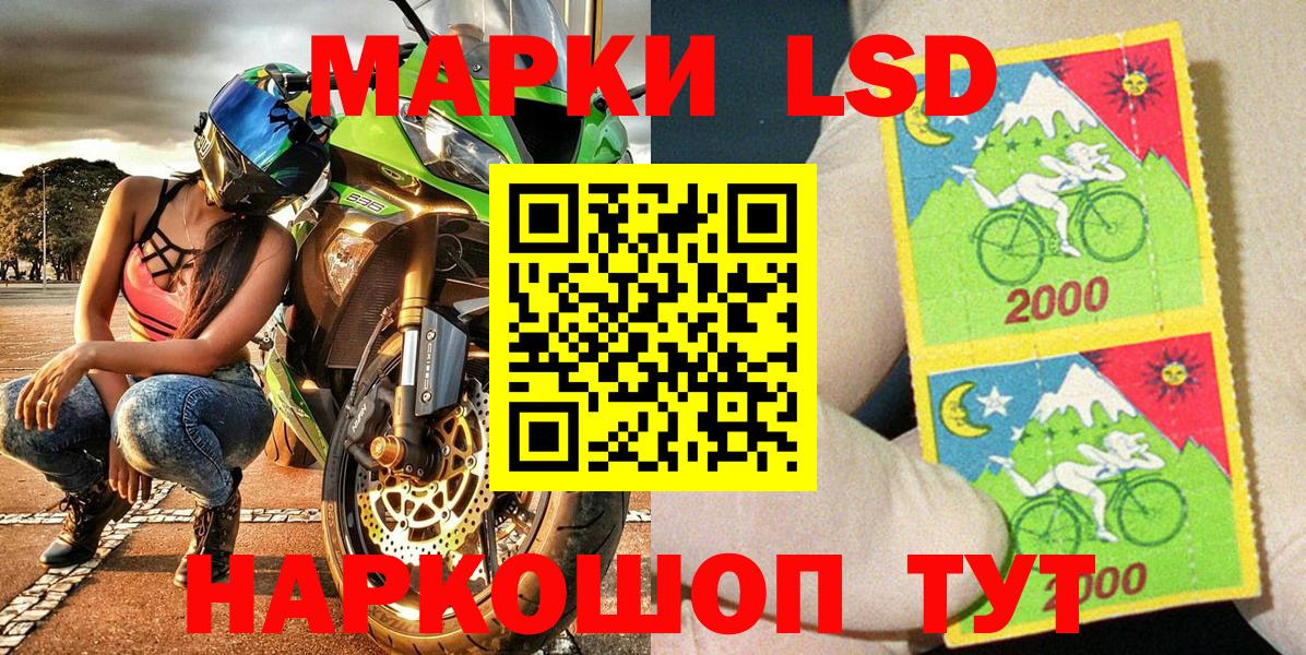 Наркотические марки 1,5мг Волжск