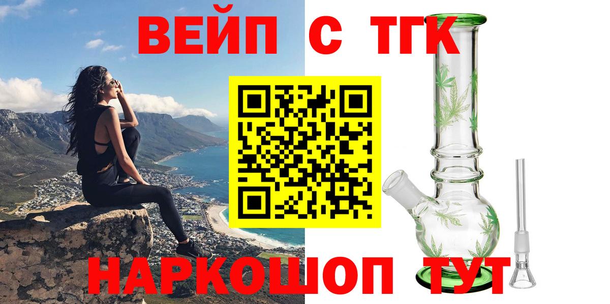 ТГК концентрат Волжск