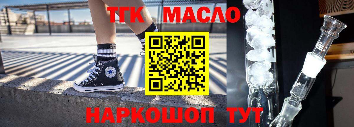 Волжск  ТГК вейп  Вход с VPN 
