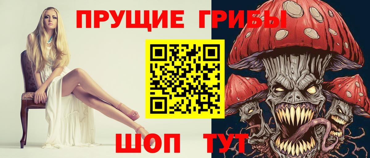 Псилоцибиновые грибы прущие грибы Волжск