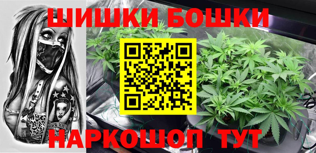 Каннабис Bruce Banner Волжск